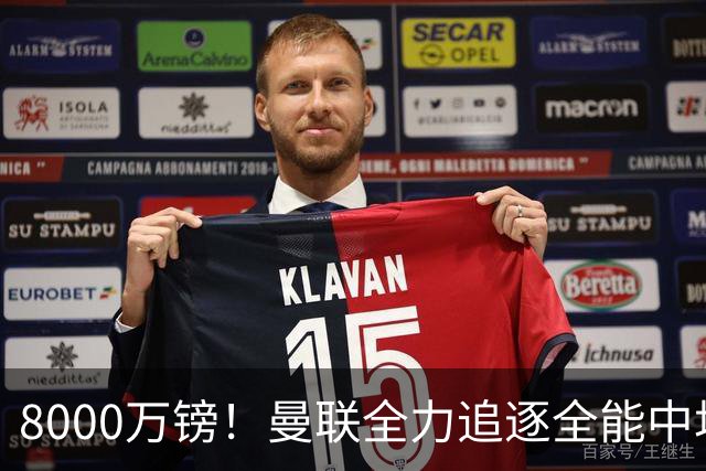 8000万镑！曼联全力追逐全能中场铁闸，英超数据碾压一众豪门巨星